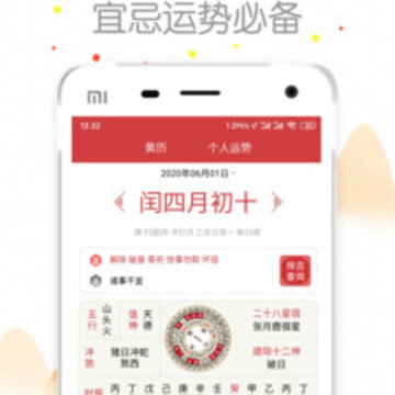 星座运势万年历 星座运势万年历
