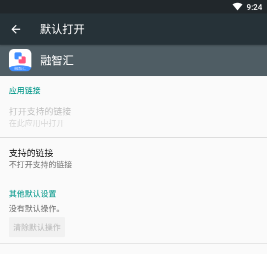 融智汇-智慧报账系统 融智汇-智慧报账系统