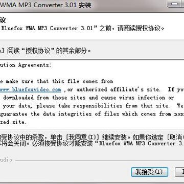 Bluefox WMA MP3 Converter