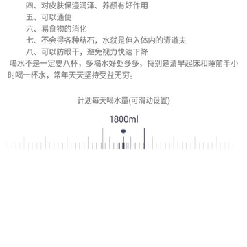 喝水-打卡喝水 喝水-打卡喝水
