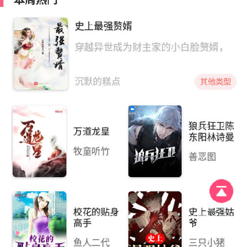 飞快读书app 飞快读书app