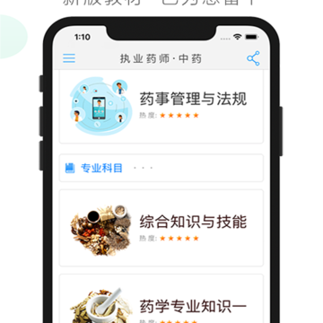 ҩʦ����App