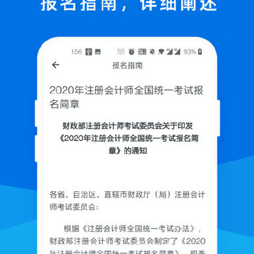 注册会计师一点通 注册会计师一点通