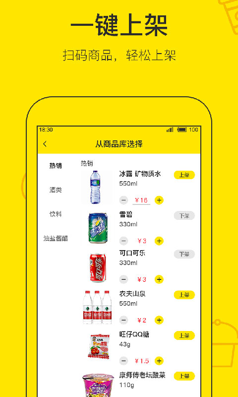 门口好店商家版 门口好店商家版