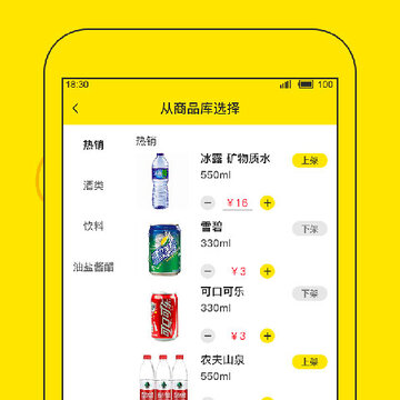 门口好店商家版 门口好店商家版