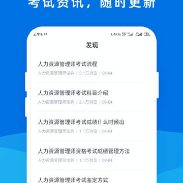 人力资源管理师宝典 人力资源管理师宝典