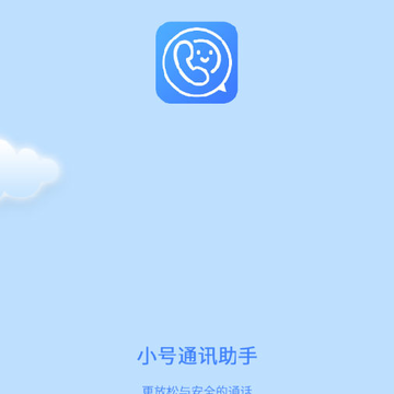 С��ͨѶ����