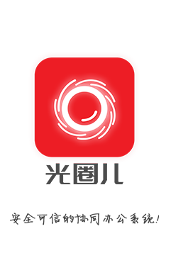 光圈儿app 光圈儿app