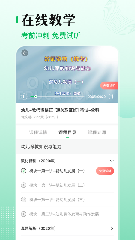 教师资格证技能考试题库 教师资格证技能考试题库