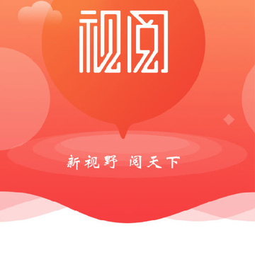 视阅(书刊订阅) 视阅(书刊订阅)