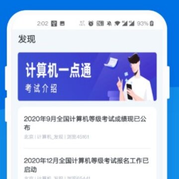 计算机考试一点通 计算机考试一点通