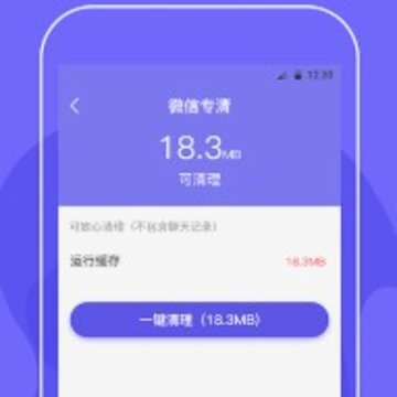 清理手机垃圾 清理手机垃圾