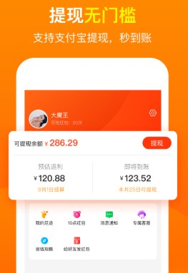 桃豆省钱 桃豆省钱