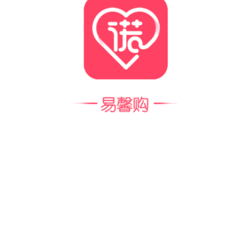 易馨购 易馨购