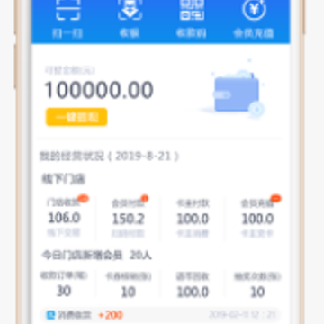 助商通商家版App 助商通商家版App