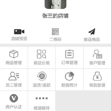 �ۿ�ͨ�̼Ұ�app