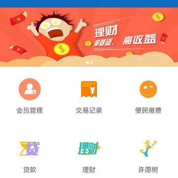 걻�ͨ�̼Ұ�App