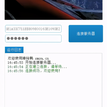 神秘鸭(手机语音控制电脑) 神秘鸭(手机语音控制电脑)
