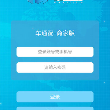 ��ͨ���̼Ұ�App