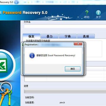 Excel Password Unlocker