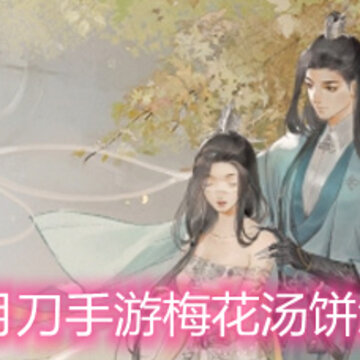 �������µ�����÷��������ô���� ÷������ʳ���䷽���