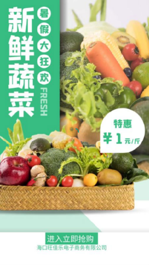 旺佳乐 旺佳乐
