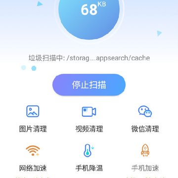 小蓝清理 小蓝清理