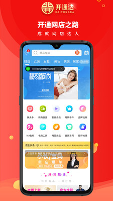 ��ͨ��app