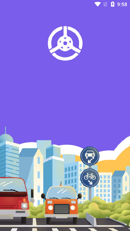 慧扬云驾管app 慧扬云驾管app