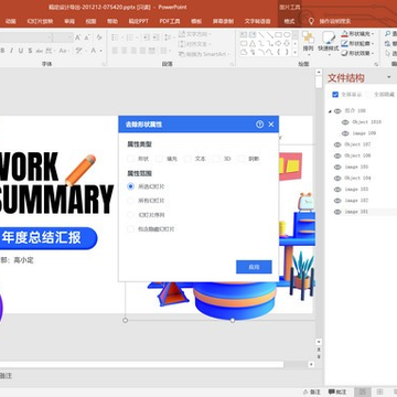 稿定PPT 稿定PPT