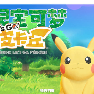 ���鱦����letsgoƤ��������