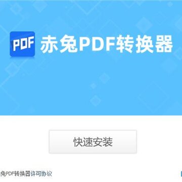 ����PDFת�����ƽ��