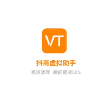 抖商虚拟助手 抖商虚拟助手