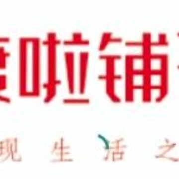 度啦铺子app 度啦铺子app