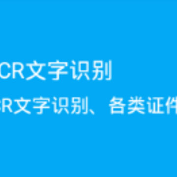 ���OCR����ʶ��
