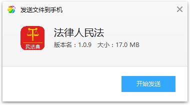 法律人民法app(民法典) 法律人民法app(民法典)