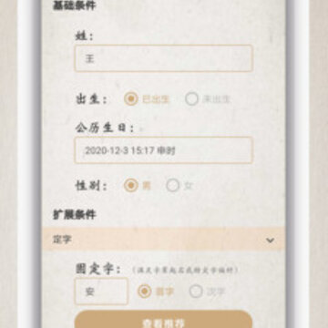 起名测名取名 起名测名取名