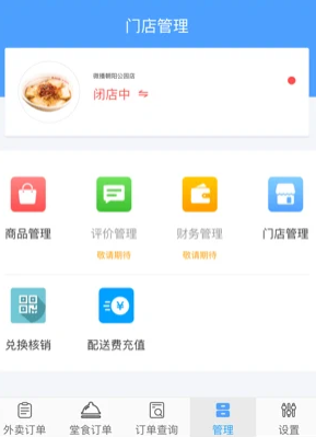 微播商家版app 微播商家版app
