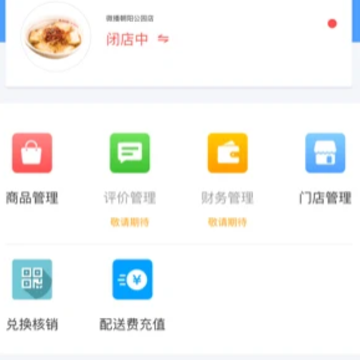 微播商家版app 微播商家版app