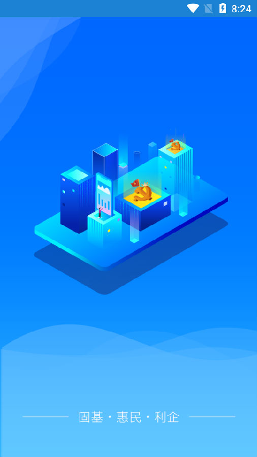 智慧盘山app 智慧盘山app