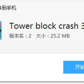 3D爆炸塔游戏下载 3D爆炸塔游戏下载