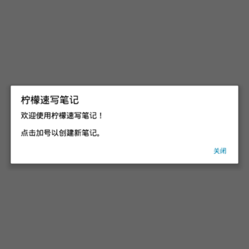柠檬速写笔记 柠檬速写笔记