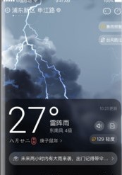 秋风天气 秋风天气