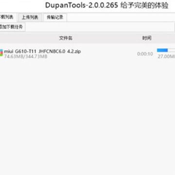 DupanTools�ٶ����̲�����������