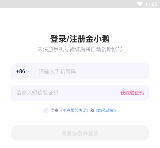 金小鹅(计划管理软件) 金小鹅(计划管理软件)