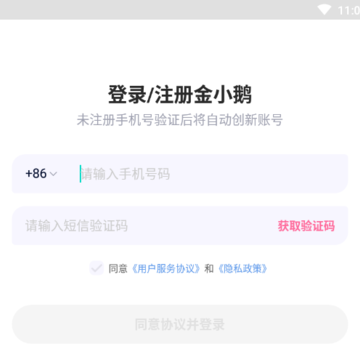 金小鹅(计划管理软件) 金小鹅(计划管理软件)