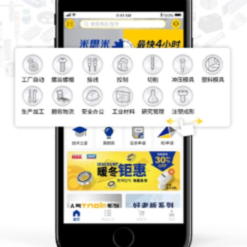 米思米闪购商城app 米思米闪购商城app
