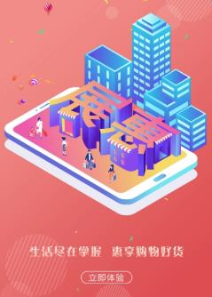 展惠app(参展购物) 展惠app(参展购物)