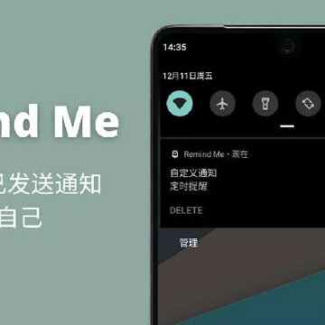 Remind Me(通知提醒) Remind Me(通知提醒)