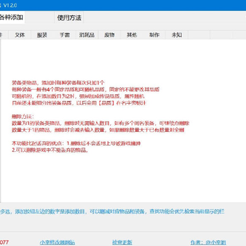 赛博朋克2077多功能修改器小幸姐版 赛博朋克2077多功能修改器小幸姐版